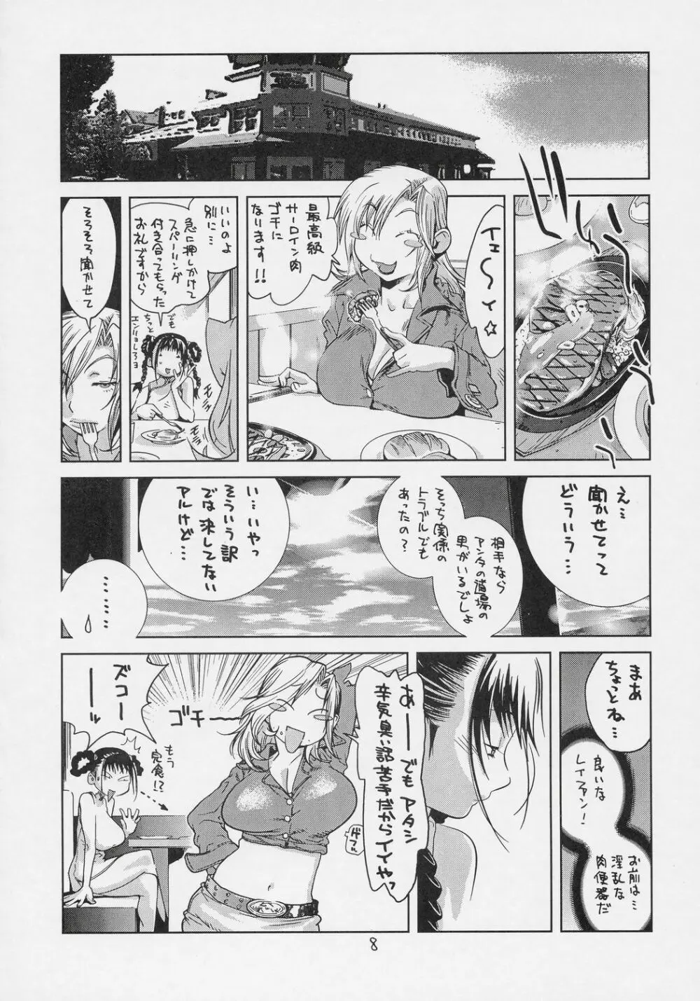 XXX V - page7