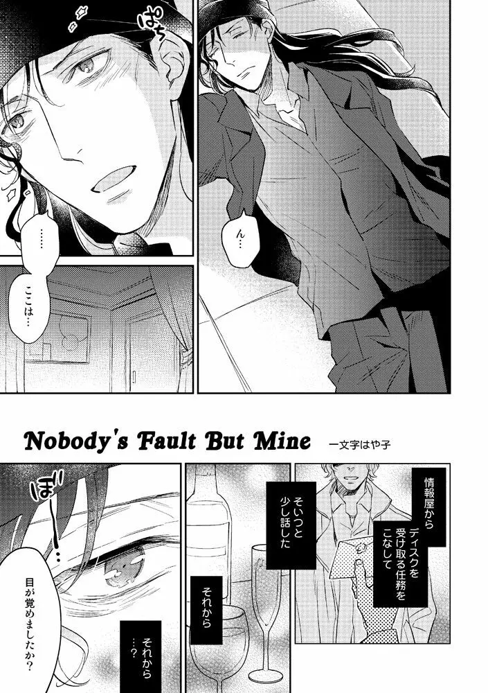 Nobody's Fault But Mine - page1