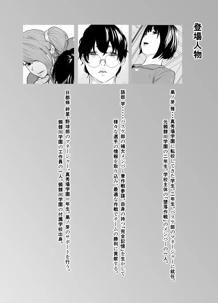 スパイマネジメント2 - page4