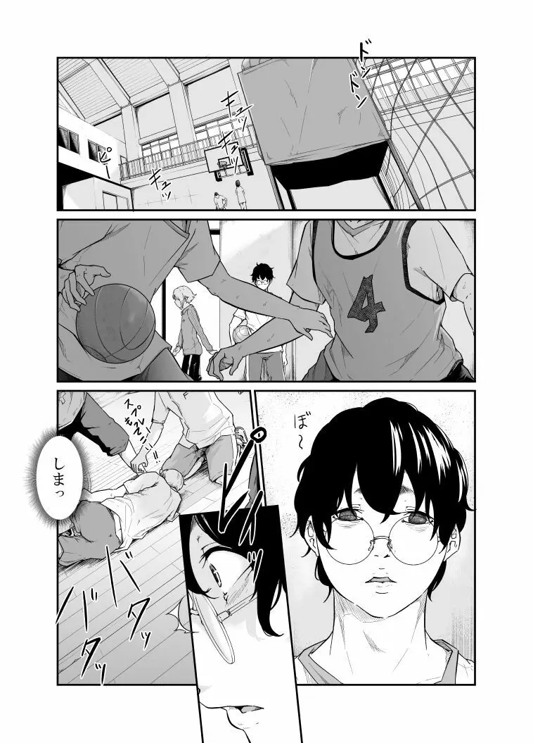 スパイマネジメント2 - page6