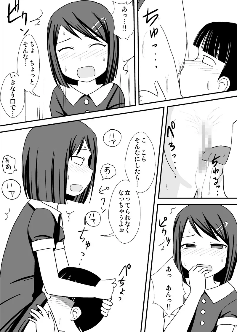 [PLEIADES☆FORTUNE (蟹山ゆうすけ)] 姉友-ANETOMO-! - page12