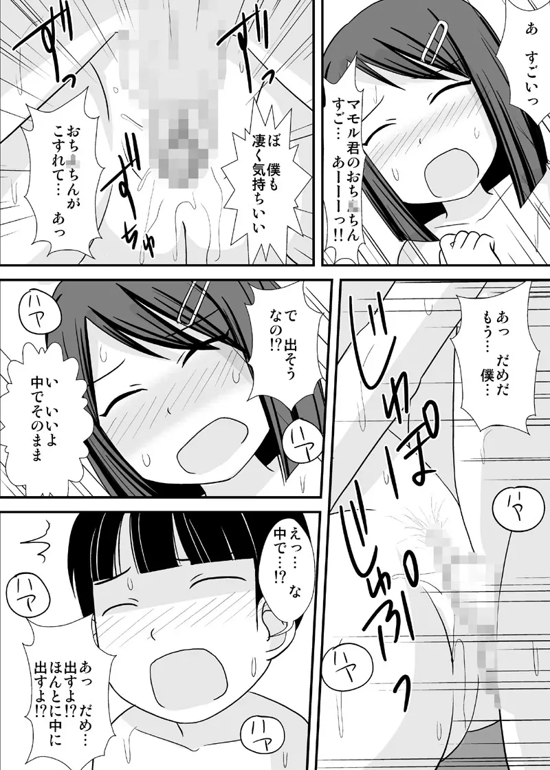 [PLEIADES☆FORTUNE (蟹山ゆうすけ)] 姉友-ANETOMO-! - page20