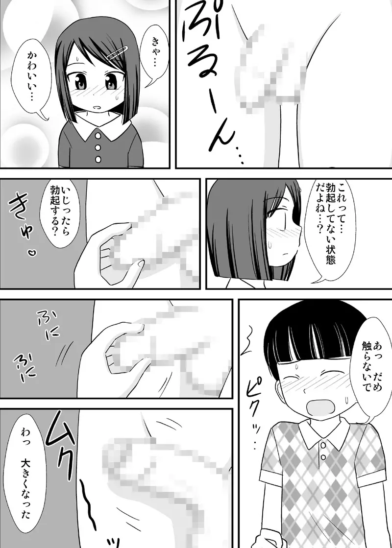 [PLEIADES☆FORTUNE (蟹山ゆうすけ)] 姉友-ANETOMO-! - page7