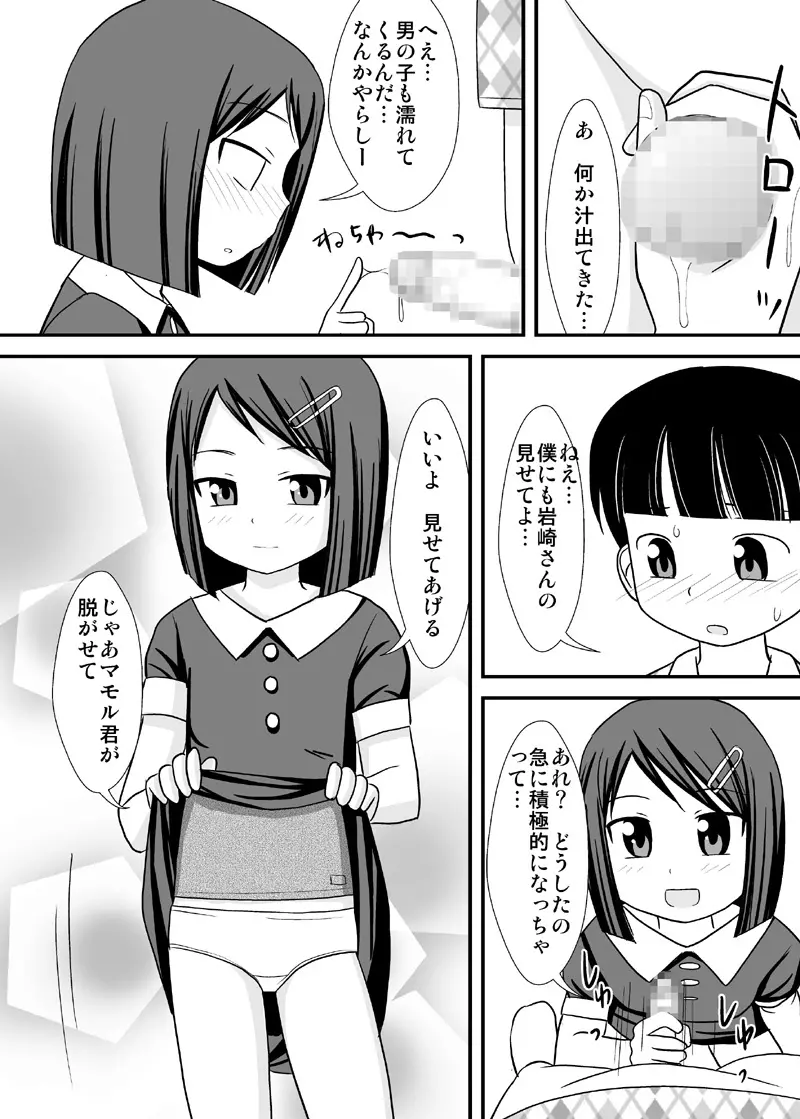 [PLEIADES☆FORTUNE (蟹山ゆうすけ)] 姉友-ANETOMO-! - page9