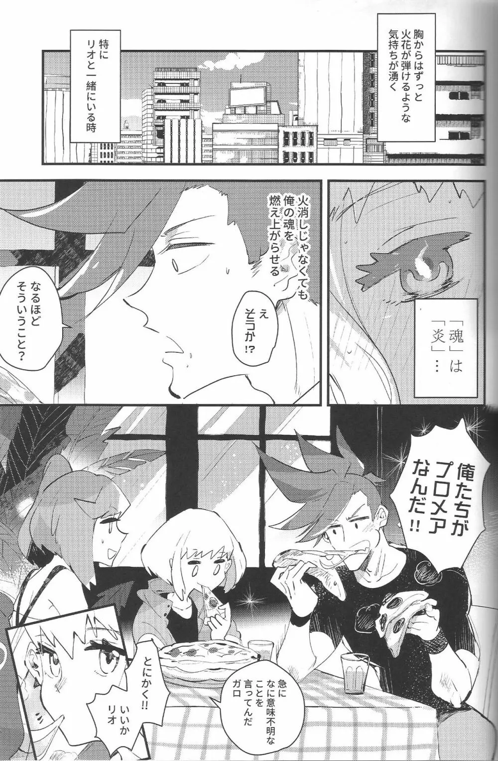 2INFLAMEs ~ツインフレイム~ - page30