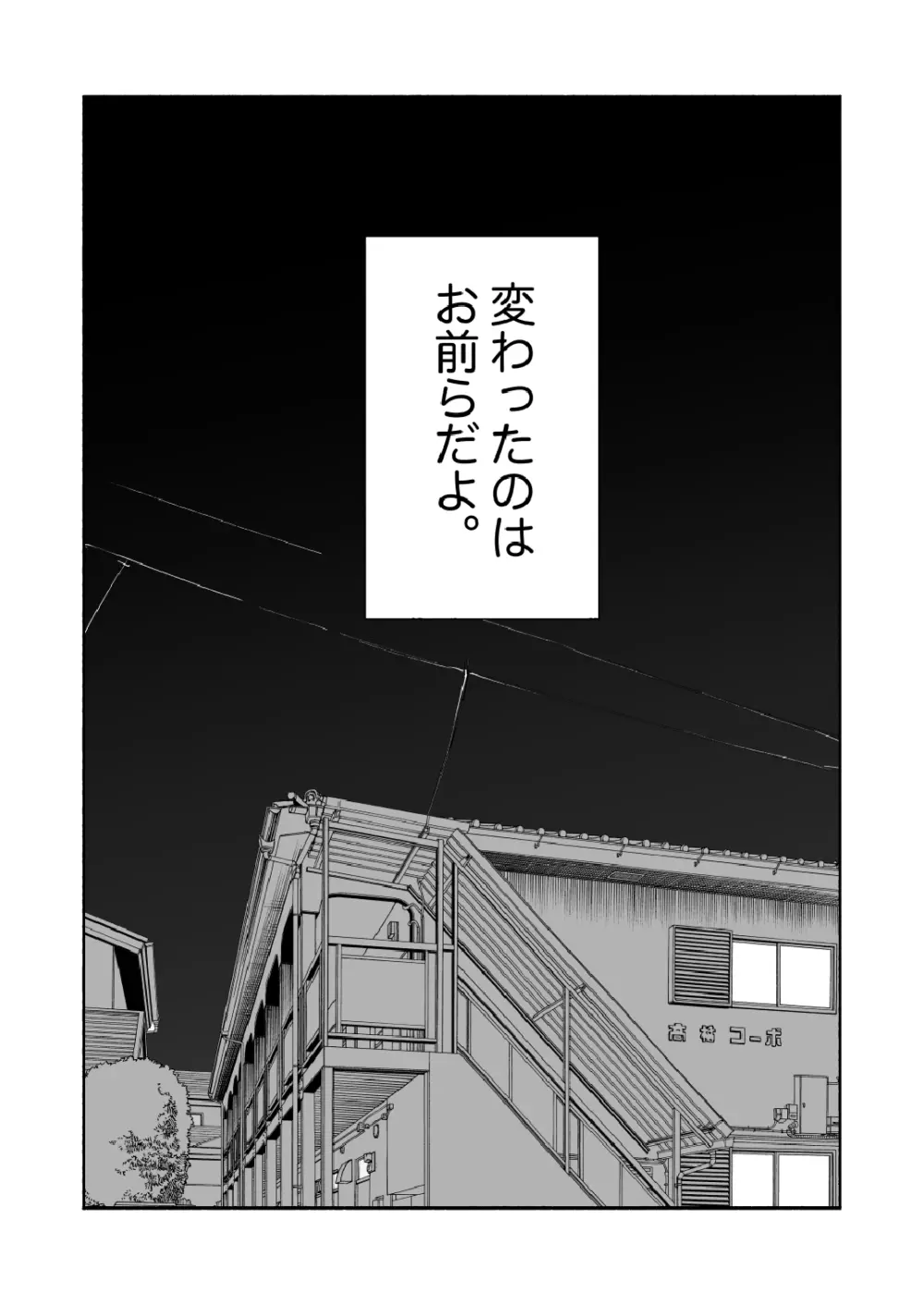 最後の晩姦 - page16