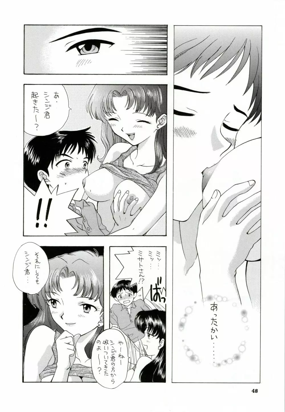 イジワルナ天使ヨ世界ヲ笑エ! 改 - page48