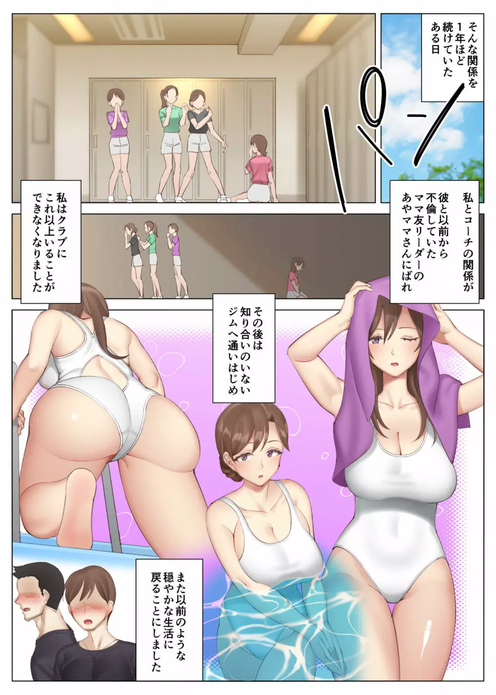 花美咲の淫乱な半生～かのははシリーズ3～ - page19