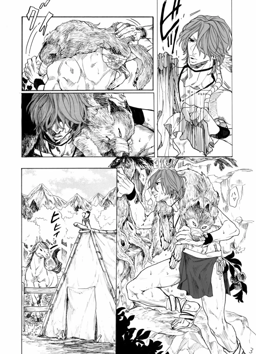 デイドリーム、ナイトライフ - page4