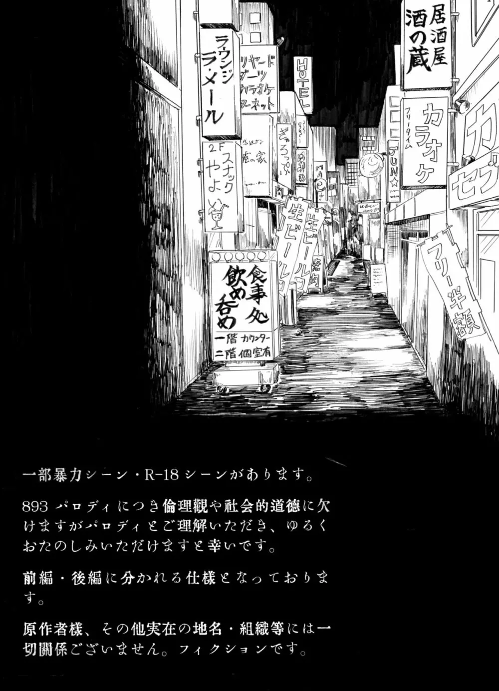 ヂパングボーイ 前編 - page2