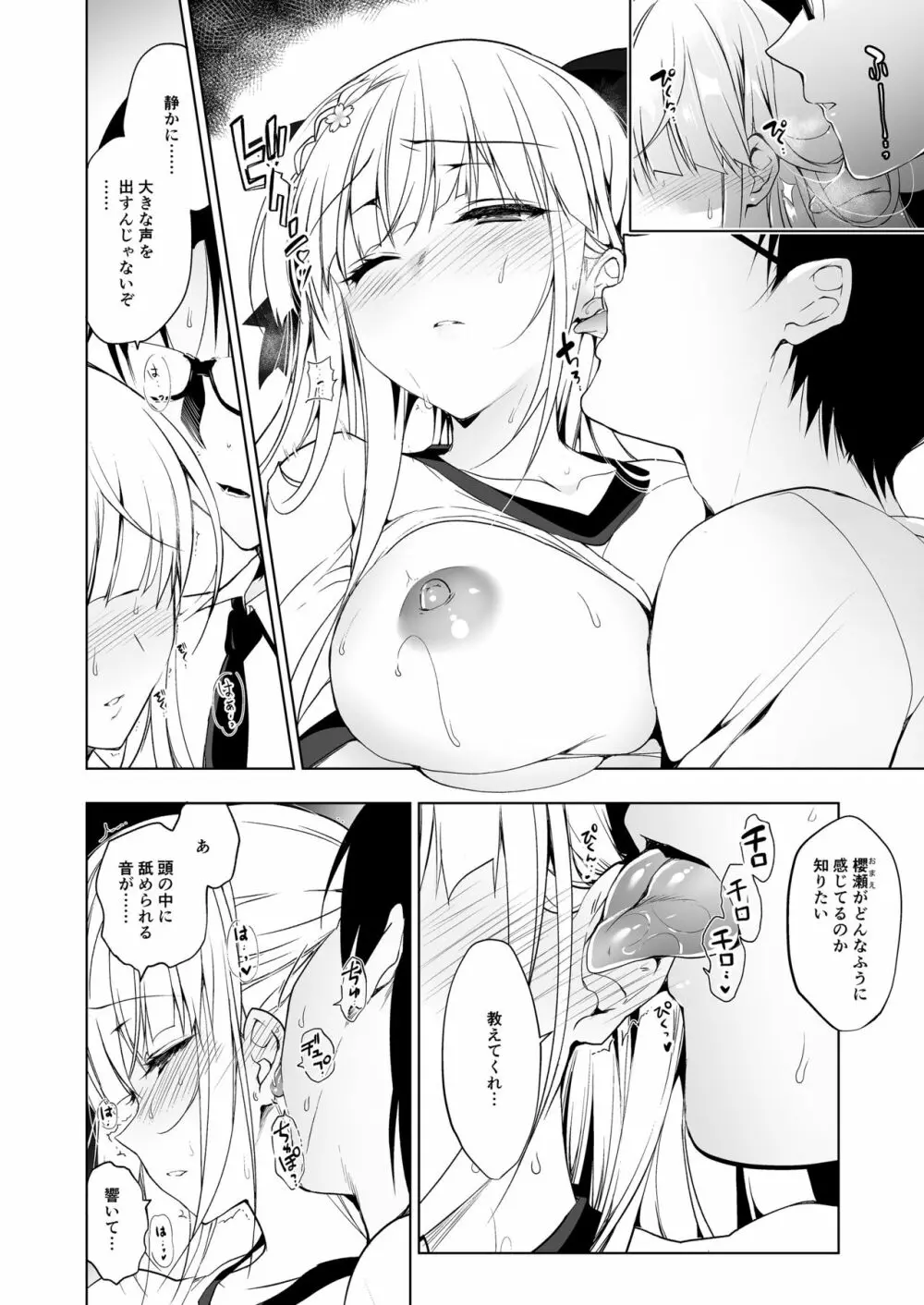 少女回春1～4総集編 - page34