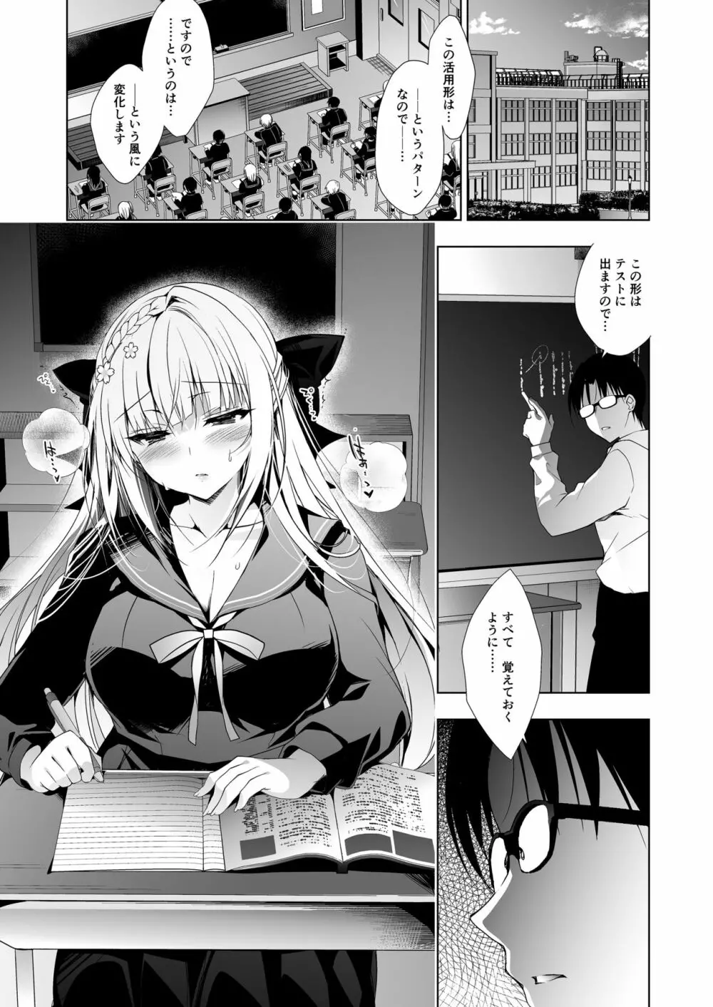 少女回春1～4総集編 - page55