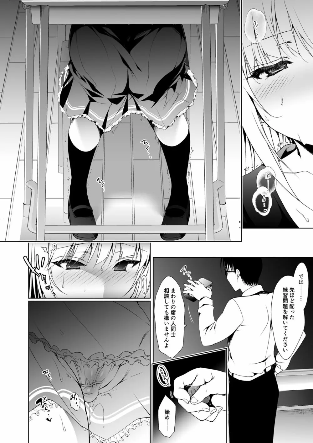 少女回春1～4総集編 - page56