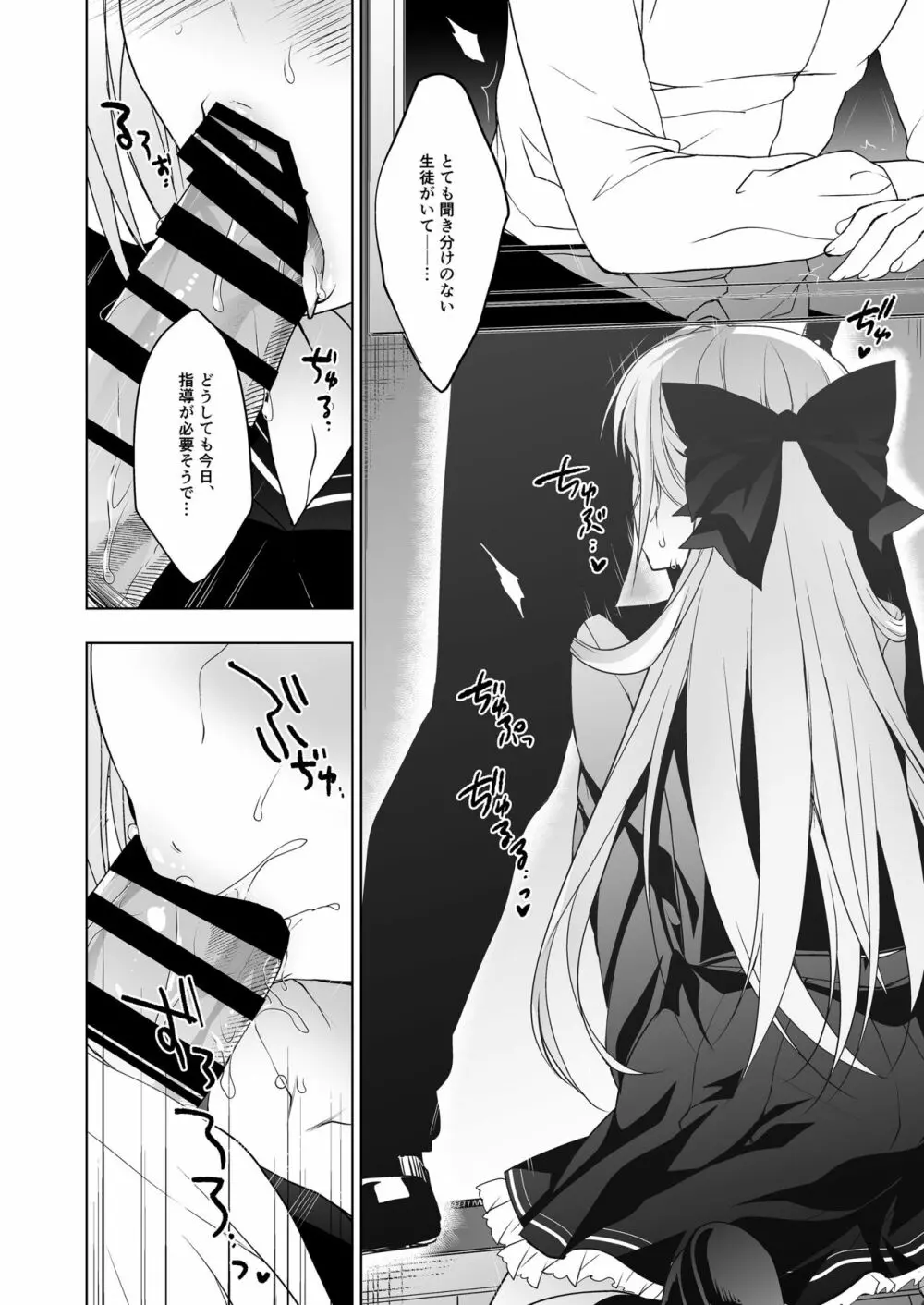 少女回春1～4総集編 - page64