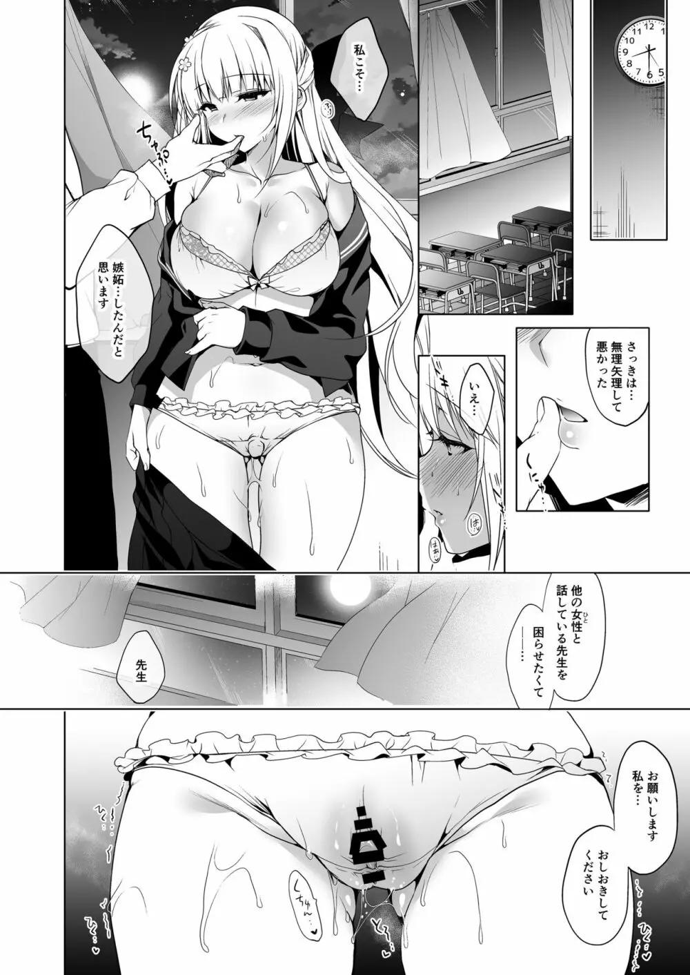 少女回春1～4総集編 - page68