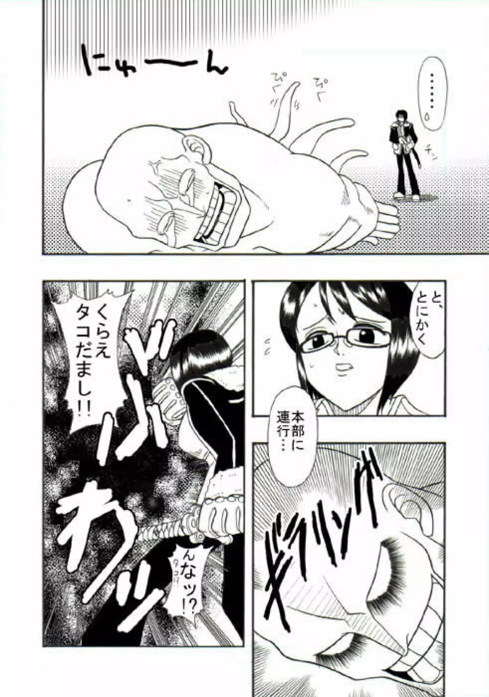 たしぎの航海日誌 1 - page4