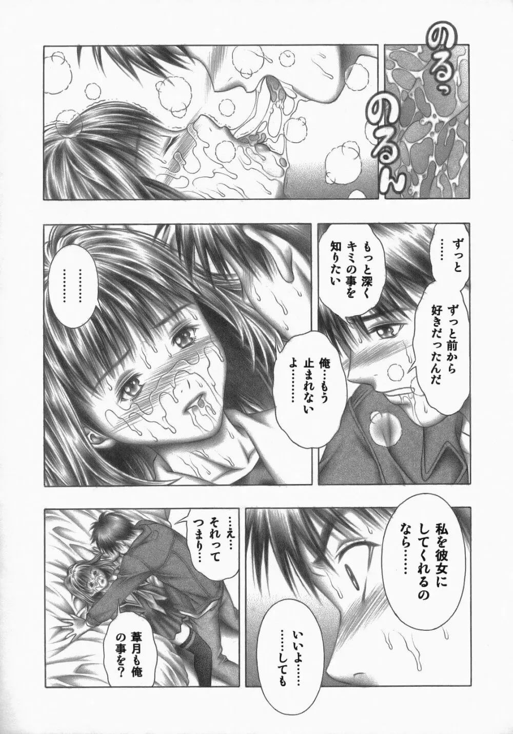 ふわりんR - page8