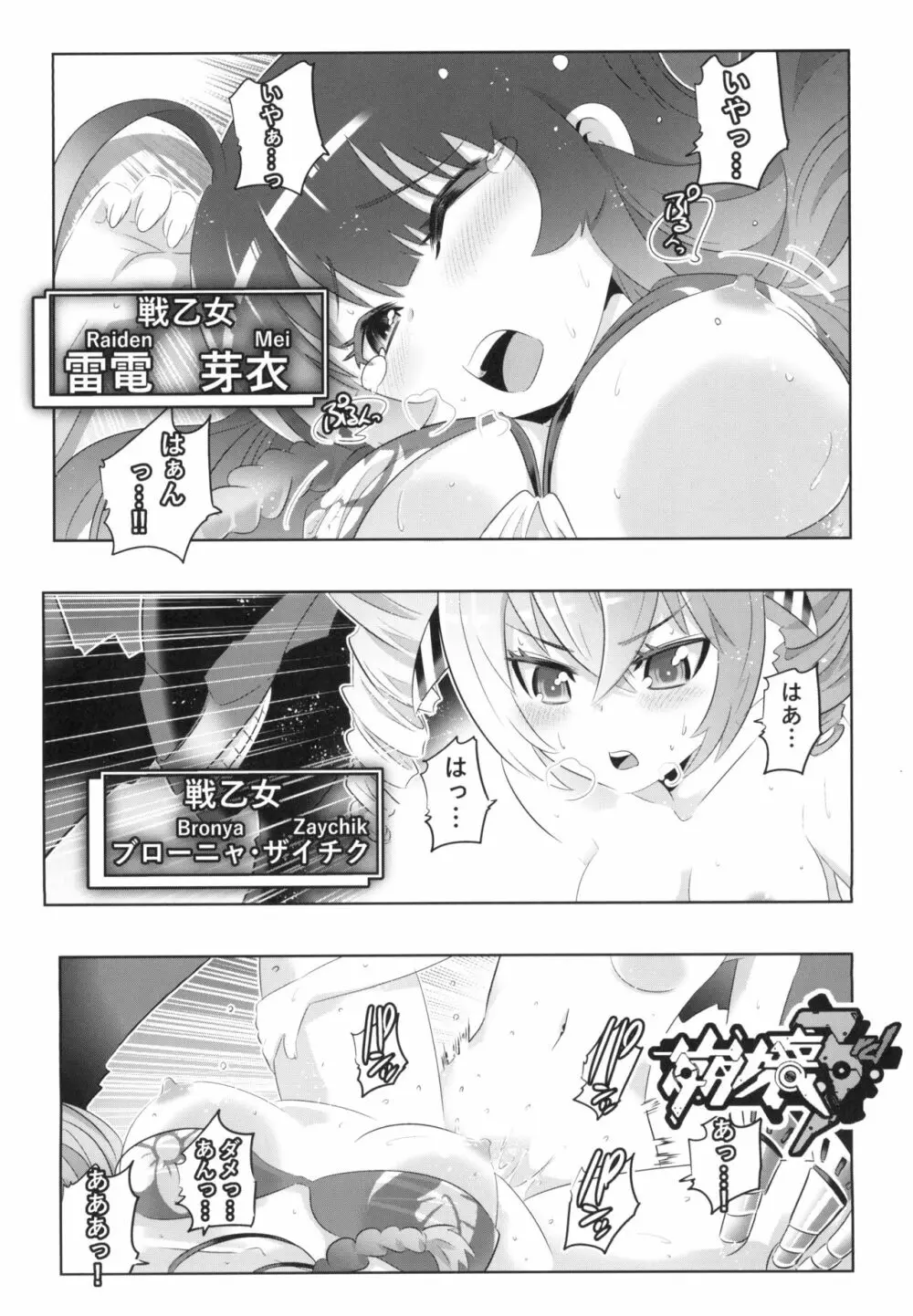 崩壊世界のキアナブローニャ メイから始める姫子ハーレム2 - page3