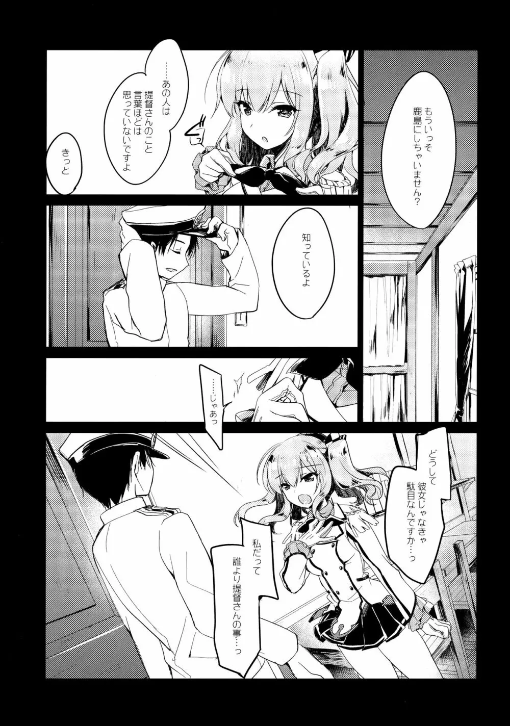 海路日和 - page68