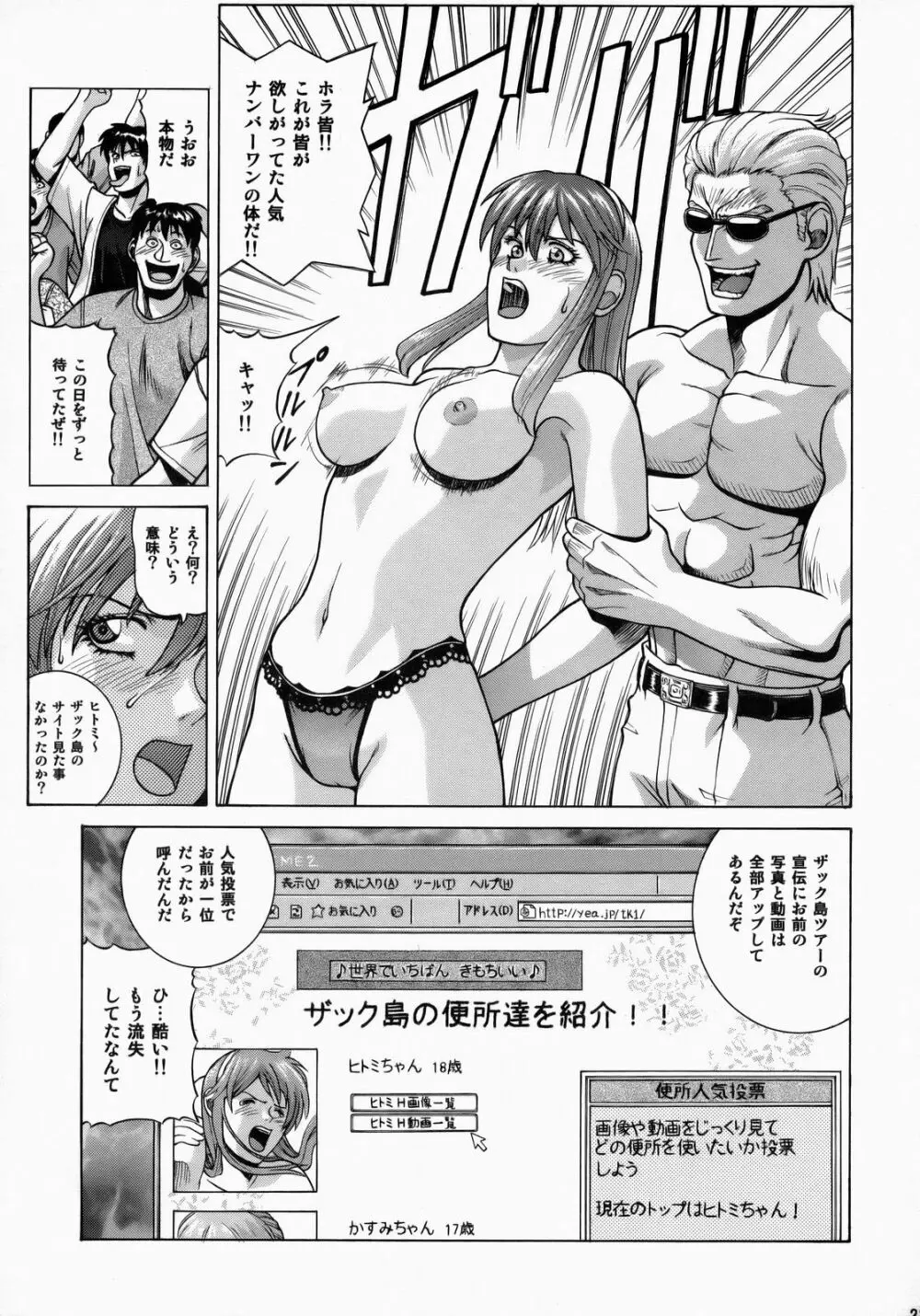 HITOMI XTREME - page22