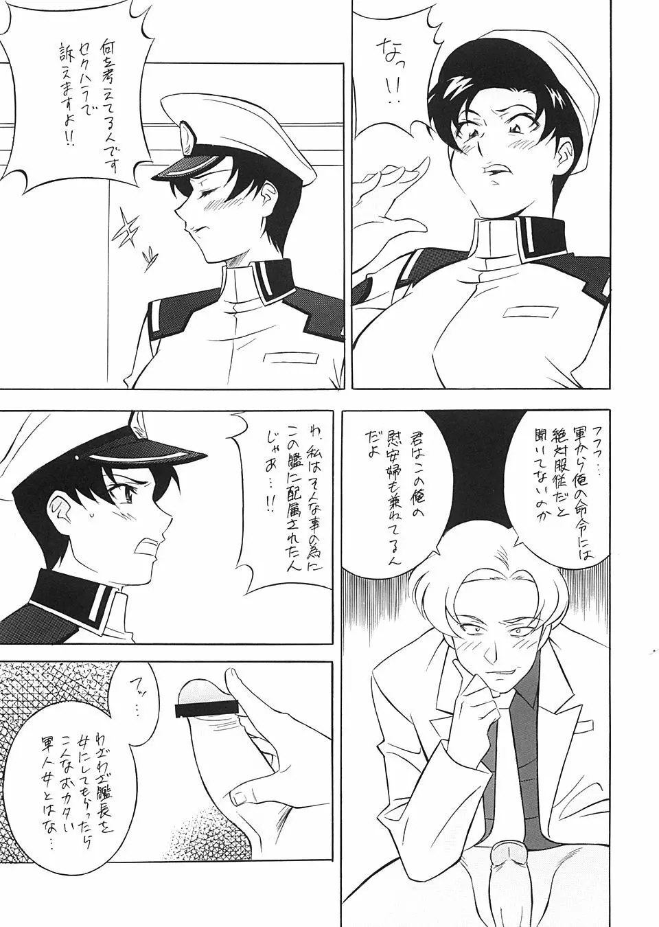 NEXT Climax Magazine 15 GUNDAM SERIES IV - page16