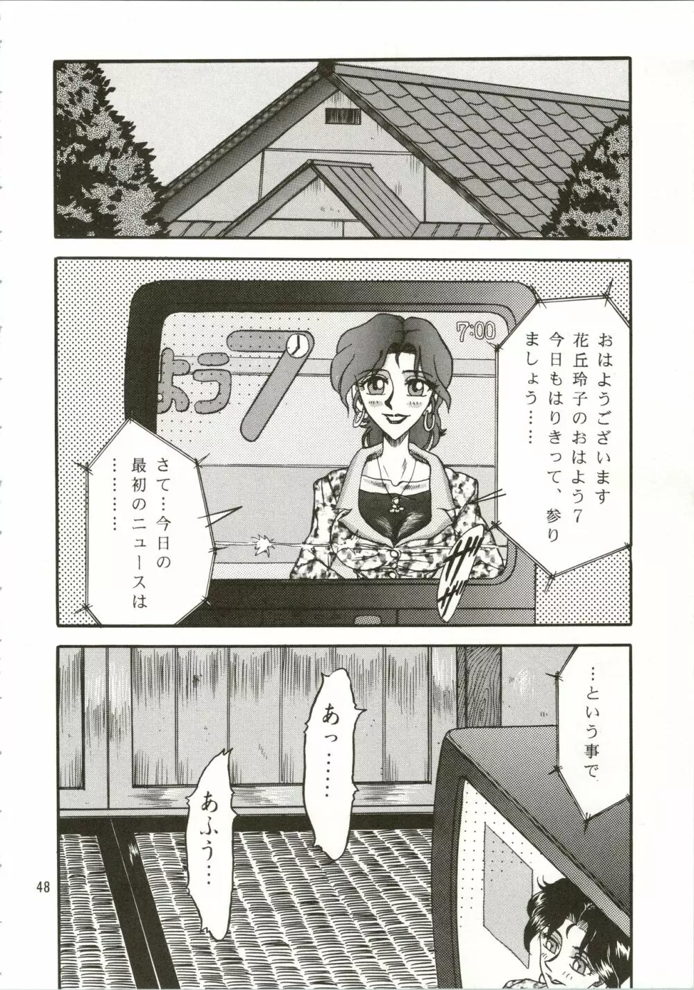 愛麗 - page48