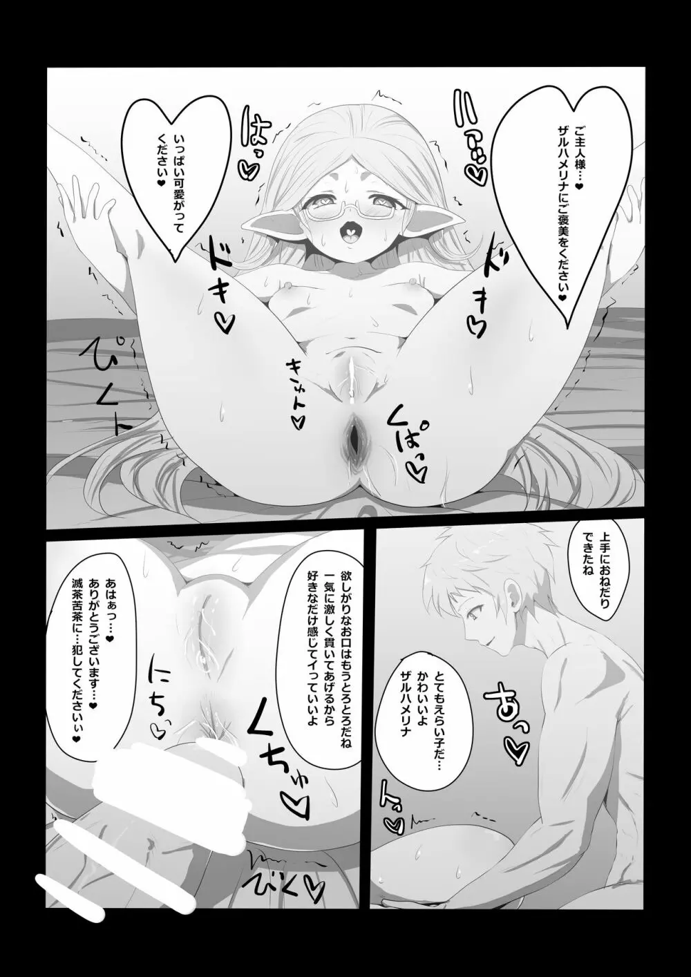 ケツハメまくリナ ウチの巫女さんはアナル狂い - page10