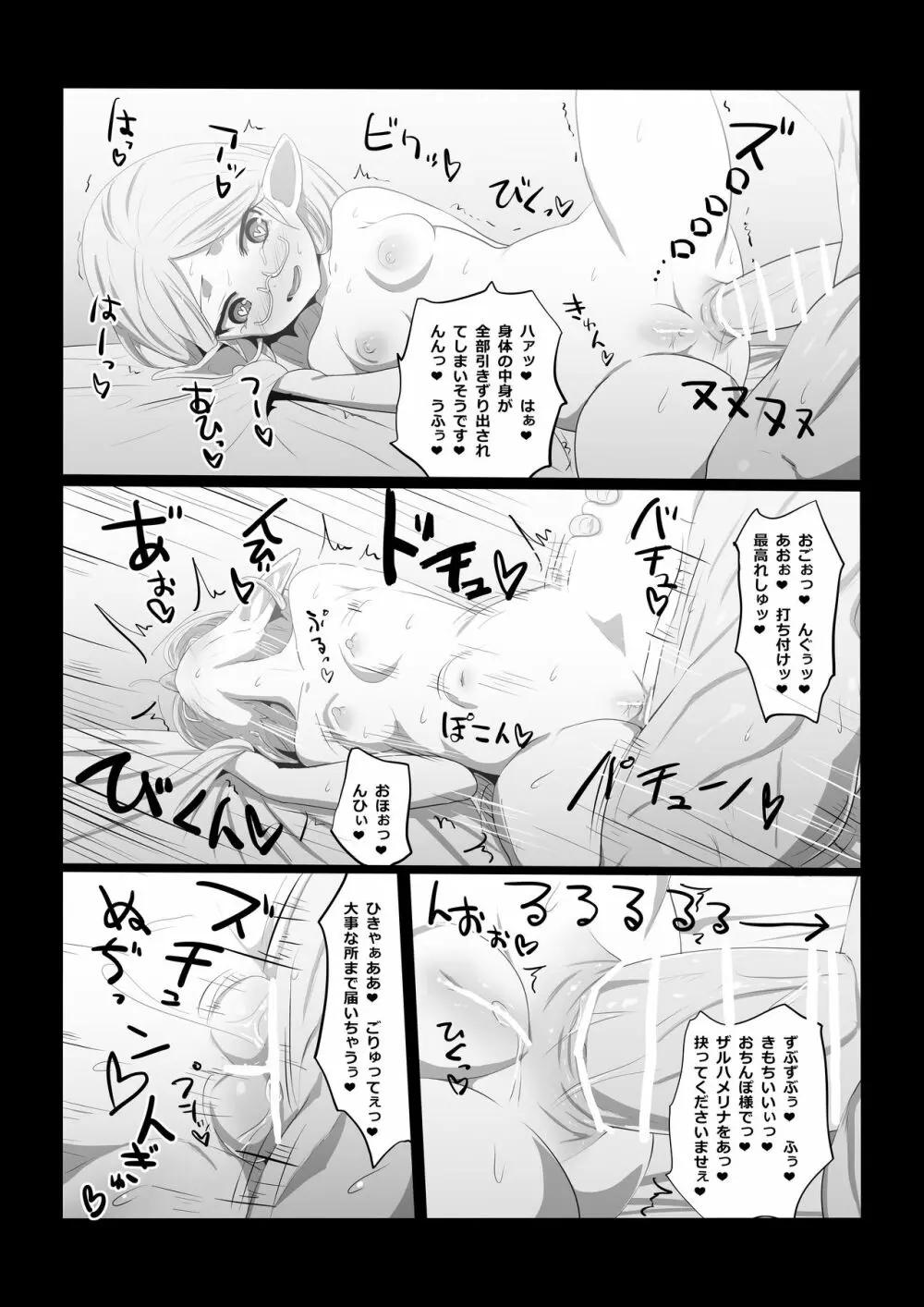 ケツハメまくリナ ウチの巫女さんはアナル狂い - page12