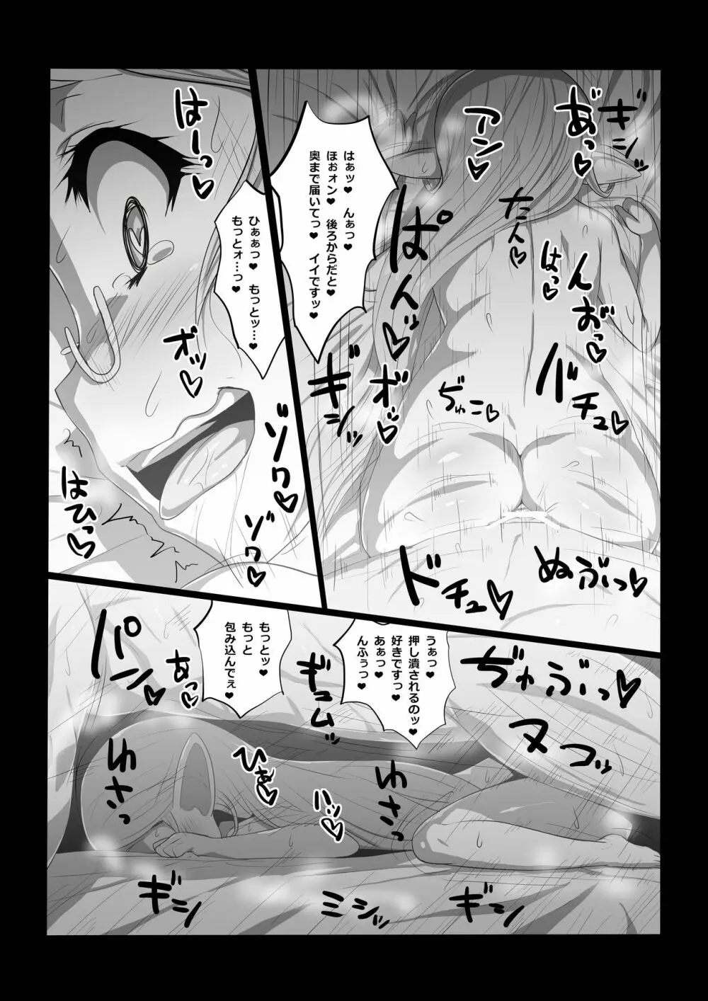 ケツハメまくリナ ウチの巫女さんはアナル狂い - page13