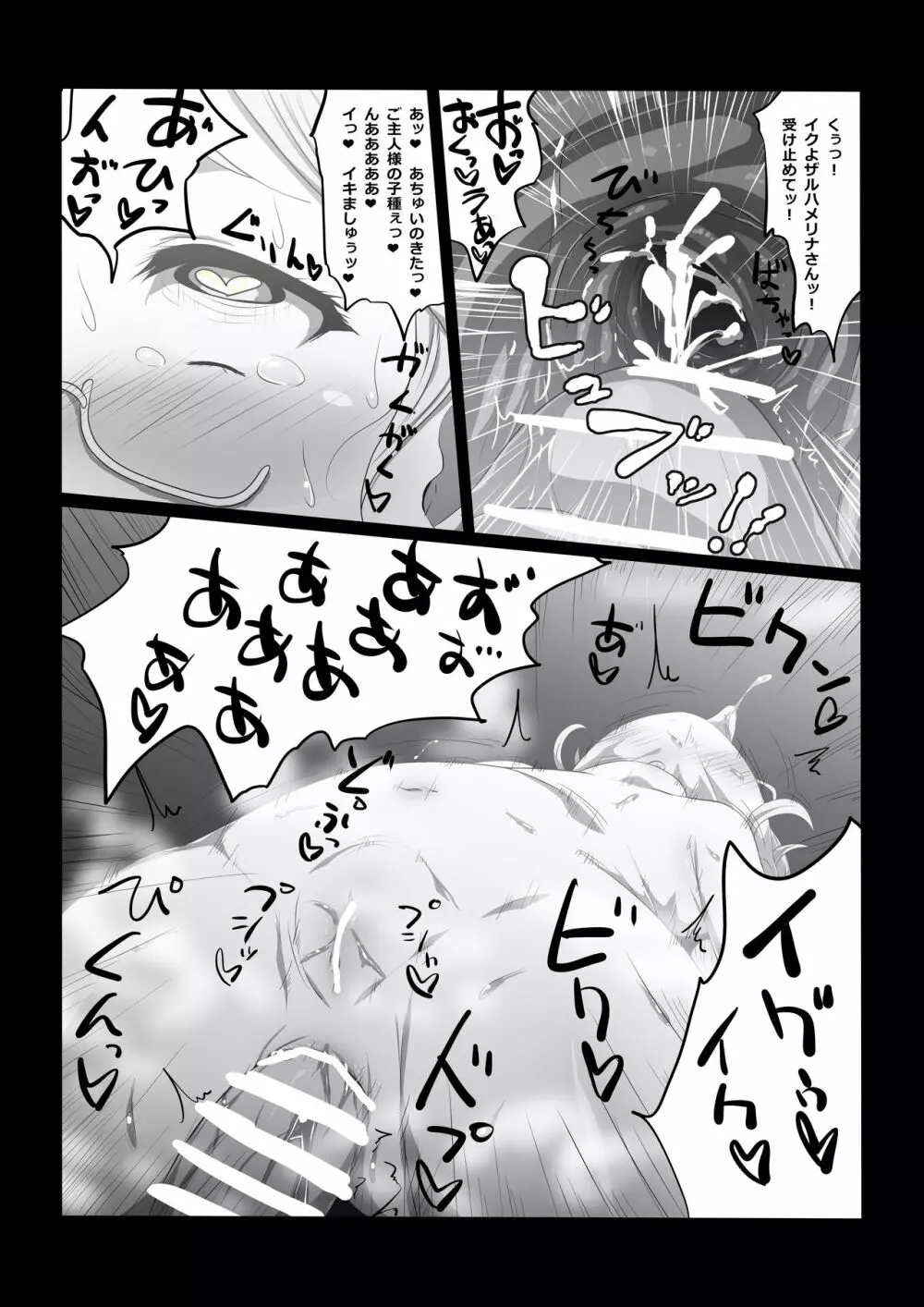 ケツハメまくリナ ウチの巫女さんはアナル狂い - page15