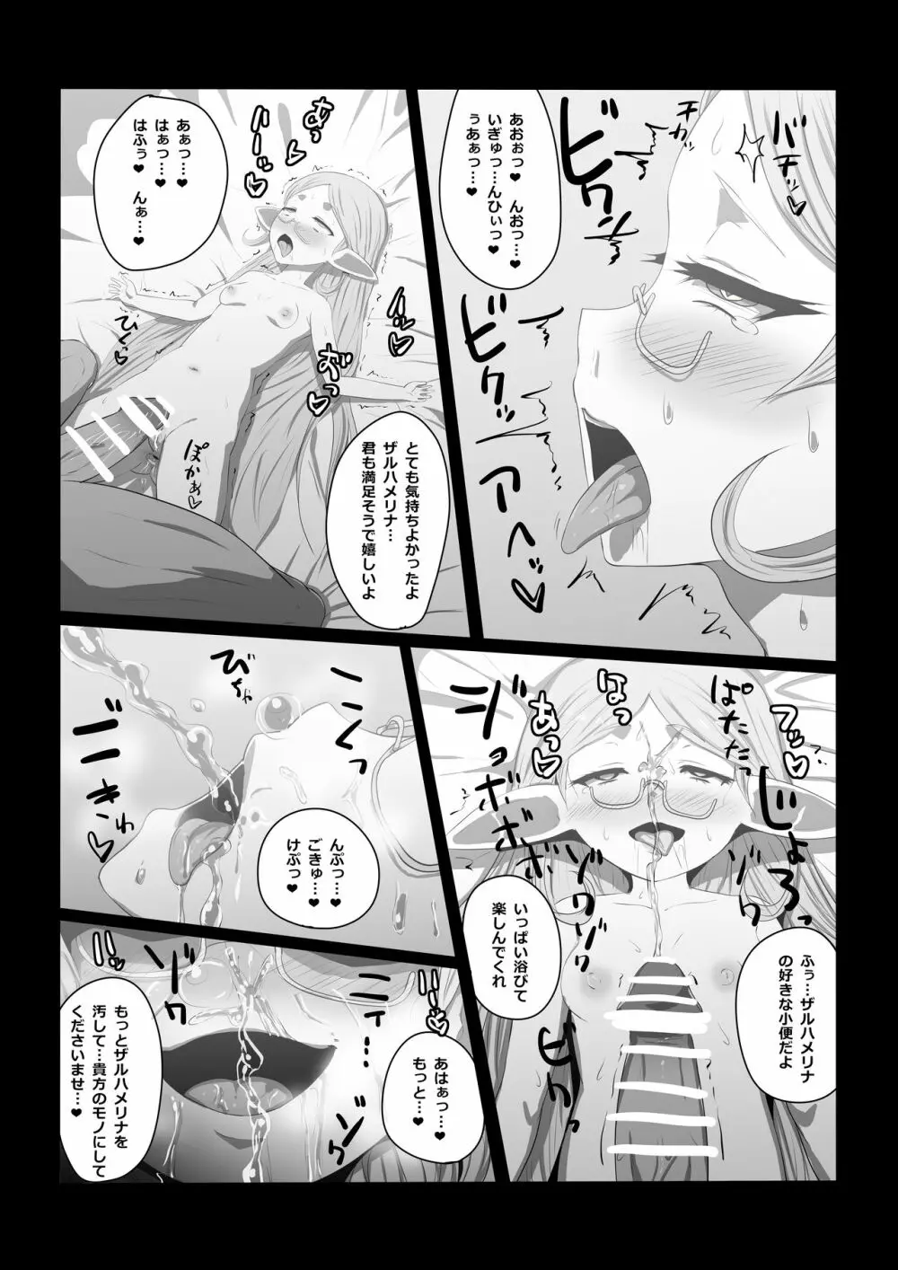 ケツハメまくリナ ウチの巫女さんはアナル狂い - page16