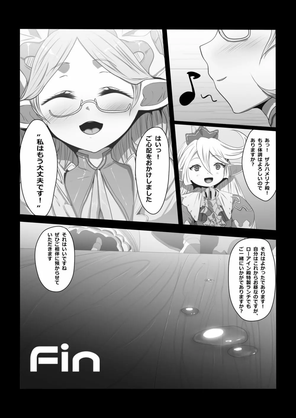 ケツハメまくリナ ウチの巫女さんはアナル狂い - page17