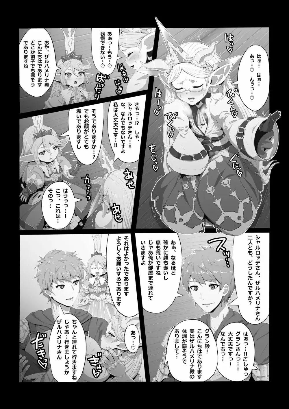 ケツハメまくリナ ウチの巫女さんはアナル狂い - page2