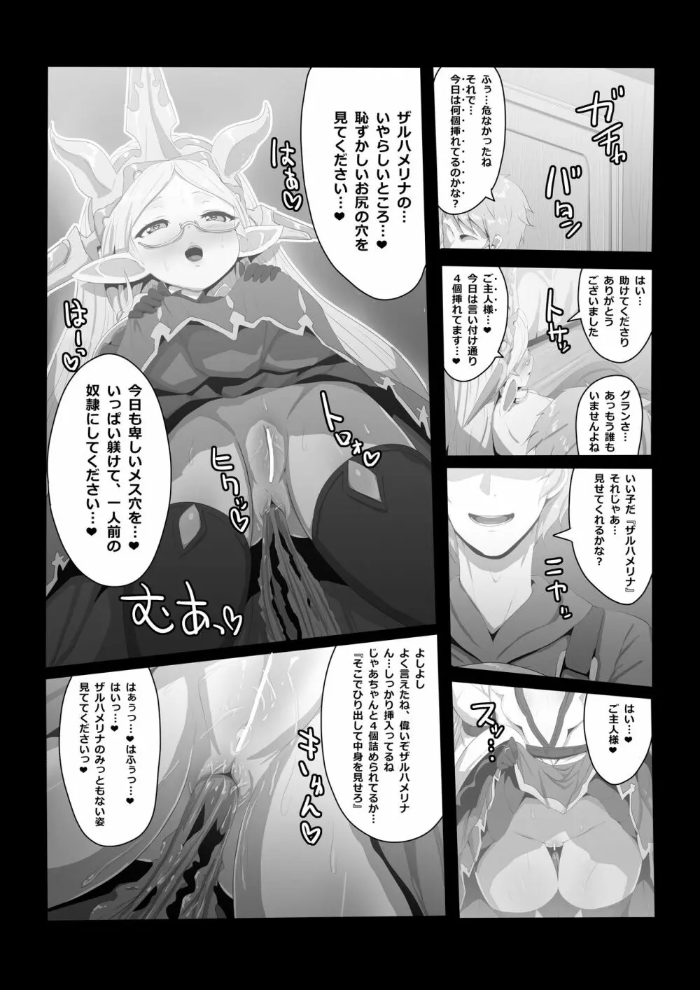 ケツハメまくリナ ウチの巫女さんはアナル狂い - page3