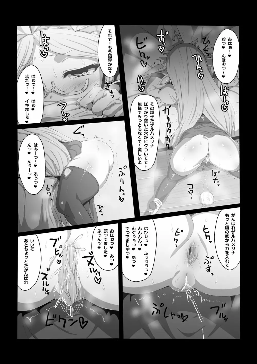 ケツハメまくリナ ウチの巫女さんはアナル狂い - page5