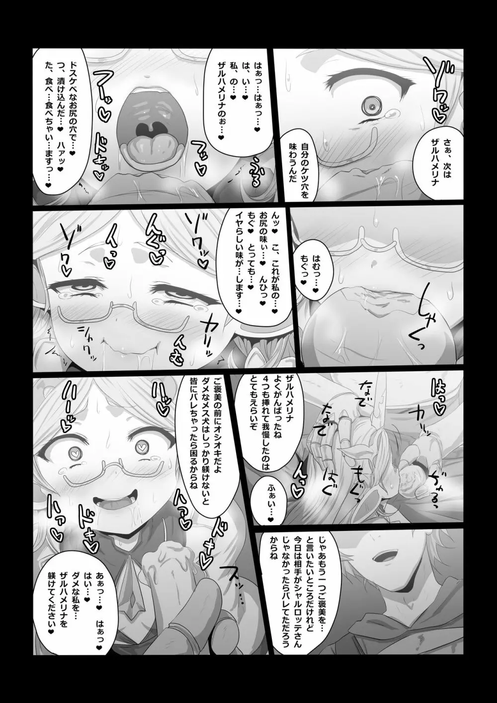 ケツハメまくリナ ウチの巫女さんはアナル狂い - page7