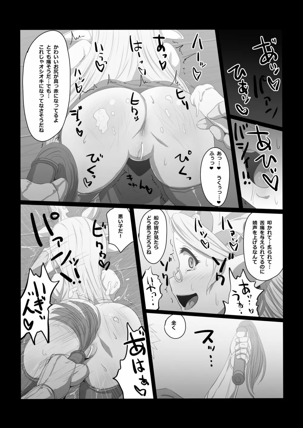 ケツハメまくリナ ウチの巫女さんはアナル狂い - page8