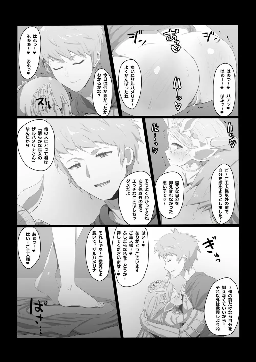 ケツハメまくリナ ウチの巫女さんはアナル狂い - page9