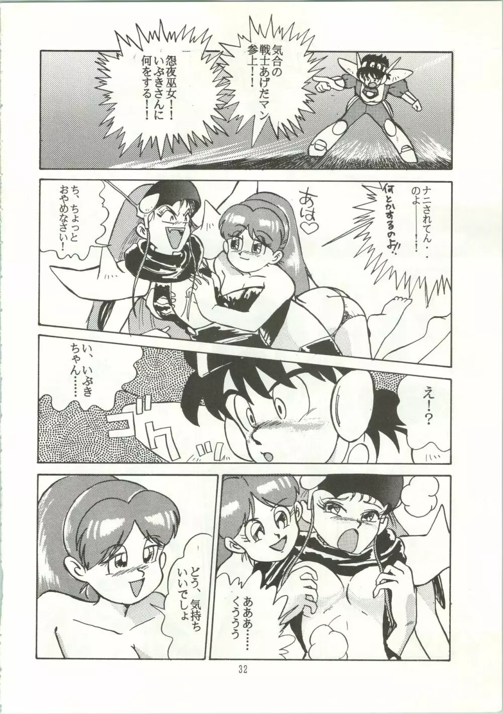 おなかのラッパが、プーですわ vol.1 - page35