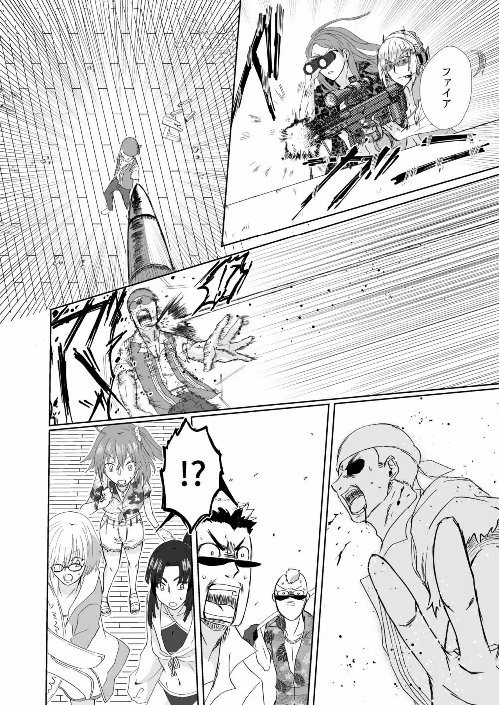 只今カルデアは夏休みでして! Part.1 Each fight. - page19