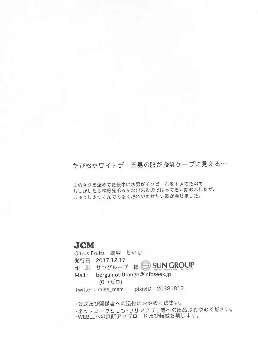 JCM - page17