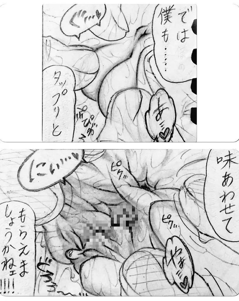 続・近所のおにいちゃんと･･･ - page54