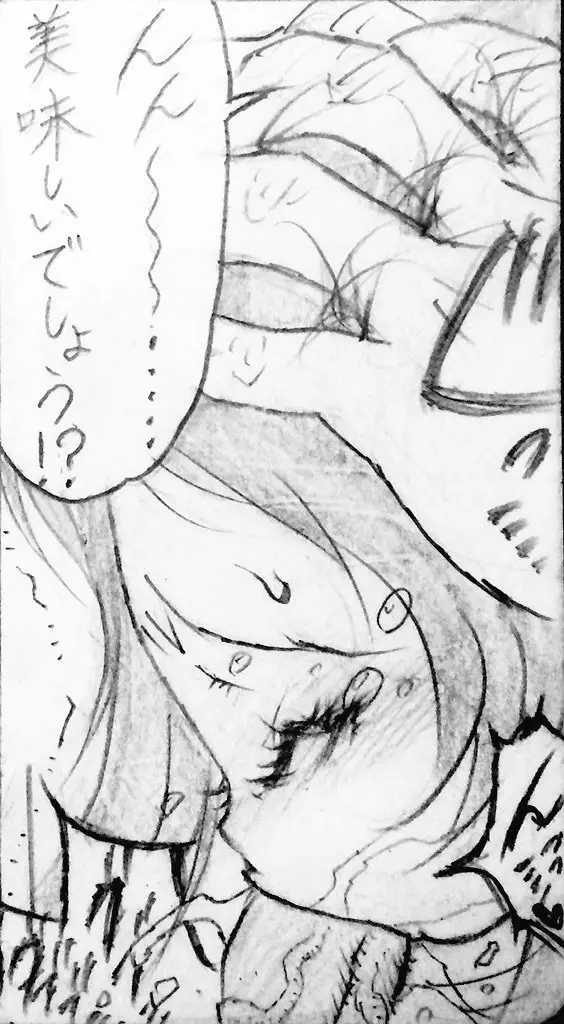 続・近所のおにいちゃんと･･･ - page90