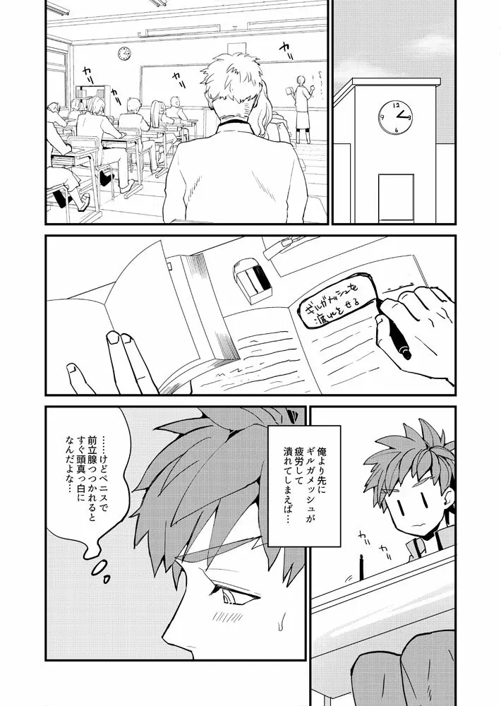 XXXは計画的に - page10