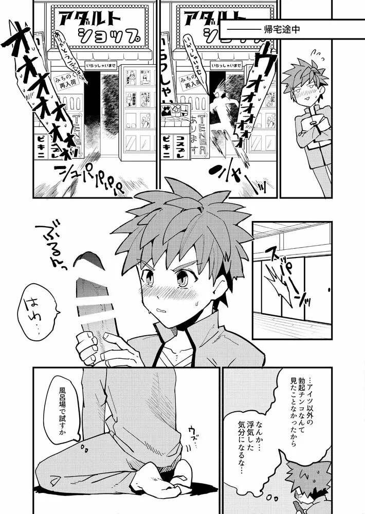 XXXは計画的に - page11