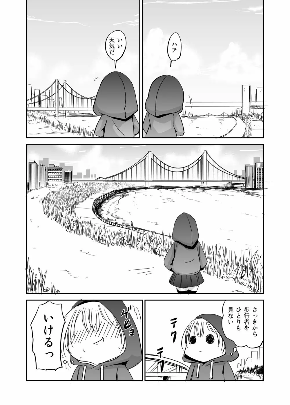 オナ狂いふたなり射精少女 - page12