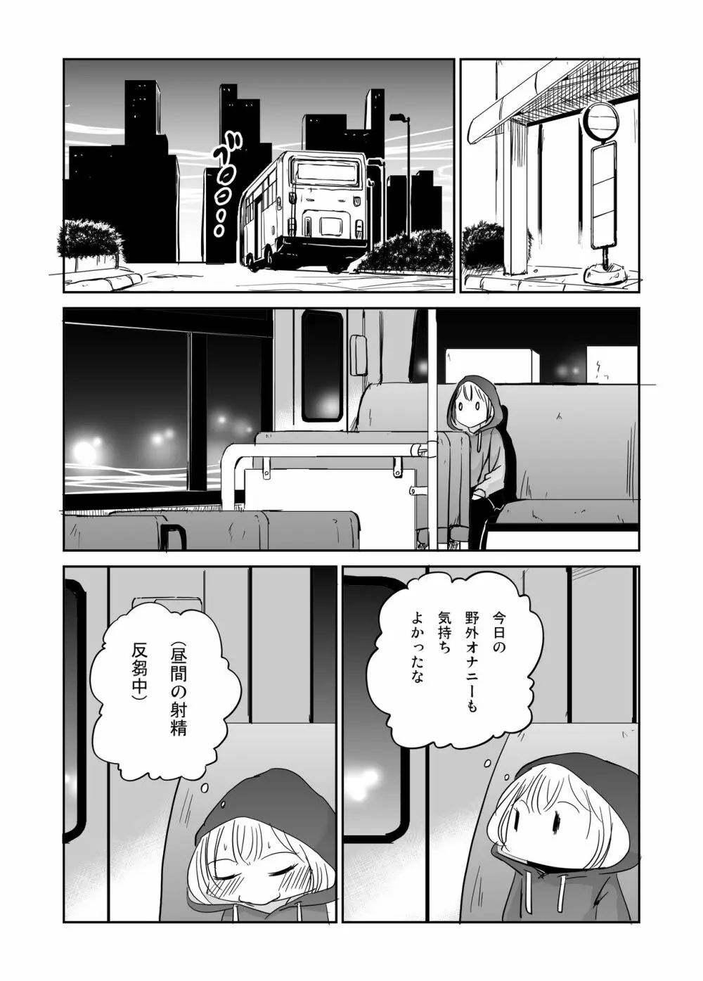 オナ狂いふたなり射精少女 - page15