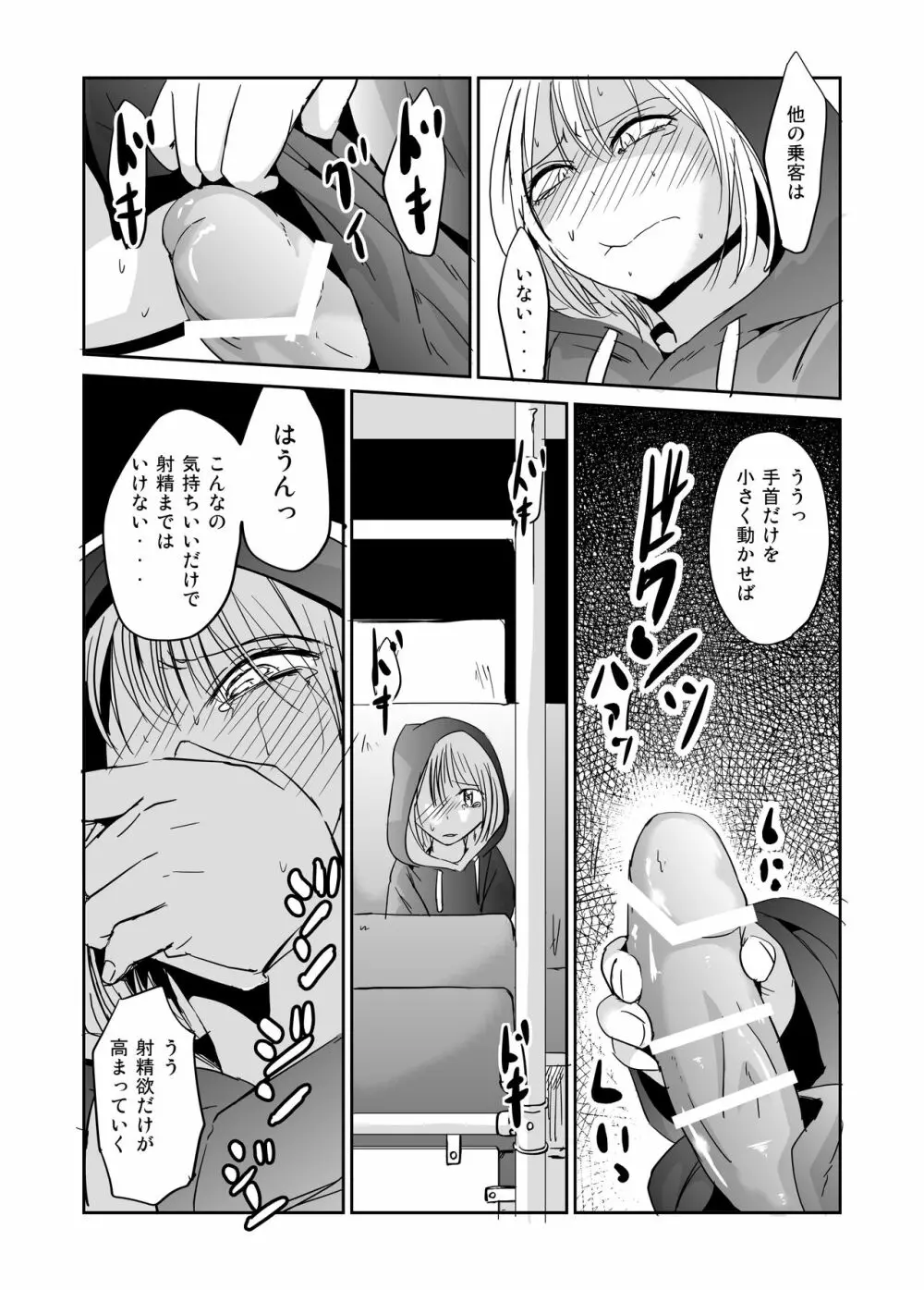 オナ狂いふたなり射精少女 - page19