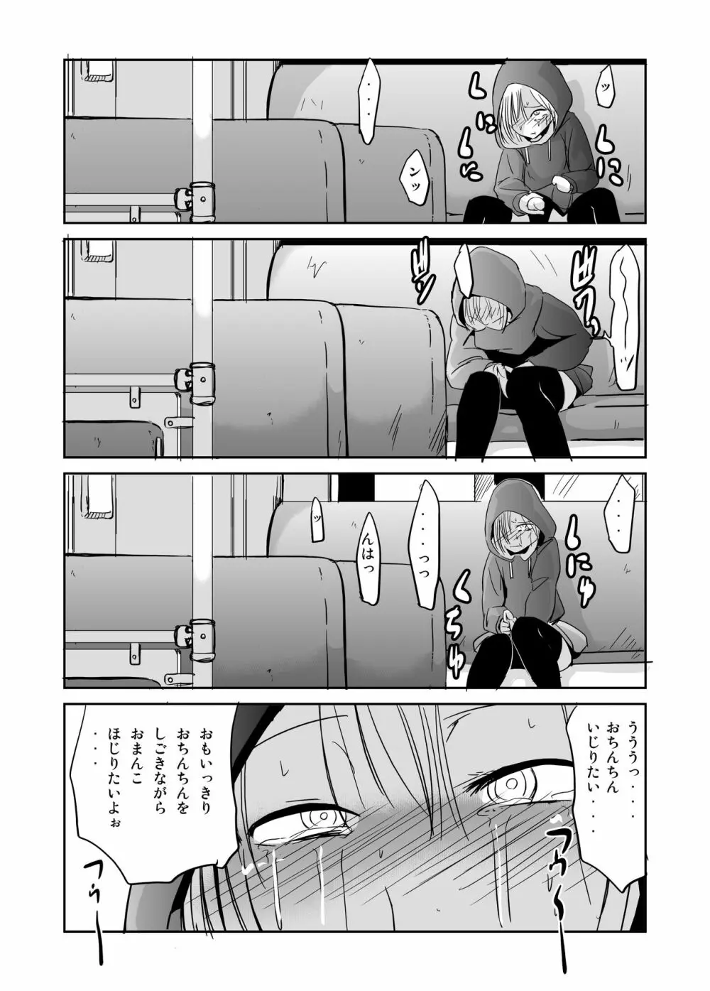 オナ狂いふたなり射精少女 - page21