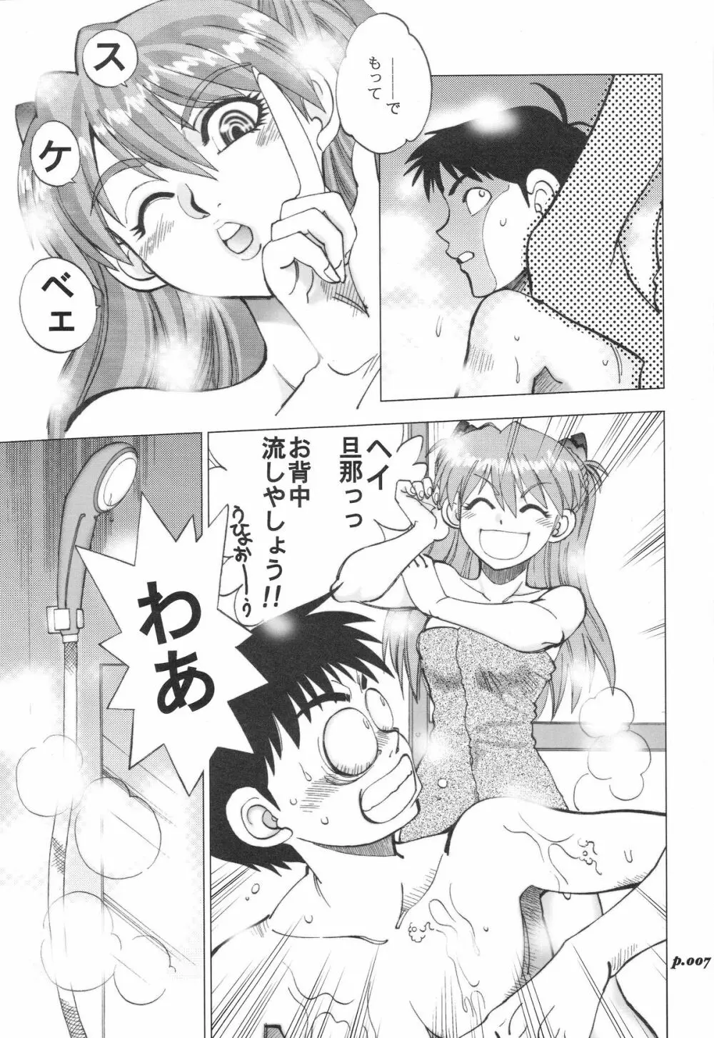 まんとう .28 - page7